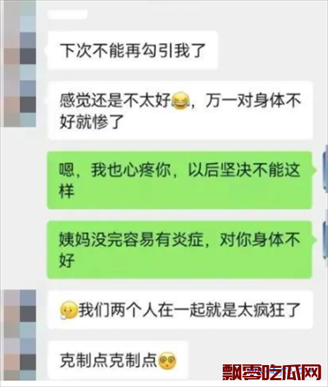 柳州局长聊天出轨电信女经理，柳州局长聊天记录和私密照遭泄露