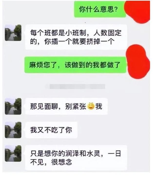 吃瓜！为了孩子上名校，妈妈竟做出如此大胆举动？