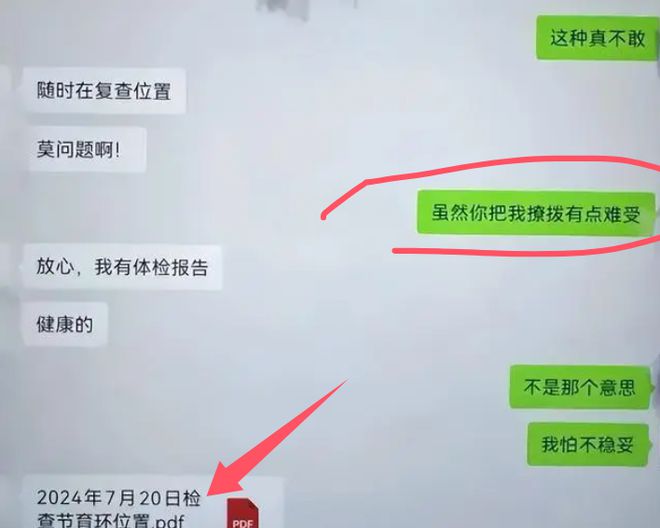 女干部出轨事件，丈夫实名举报，纪委介入调查